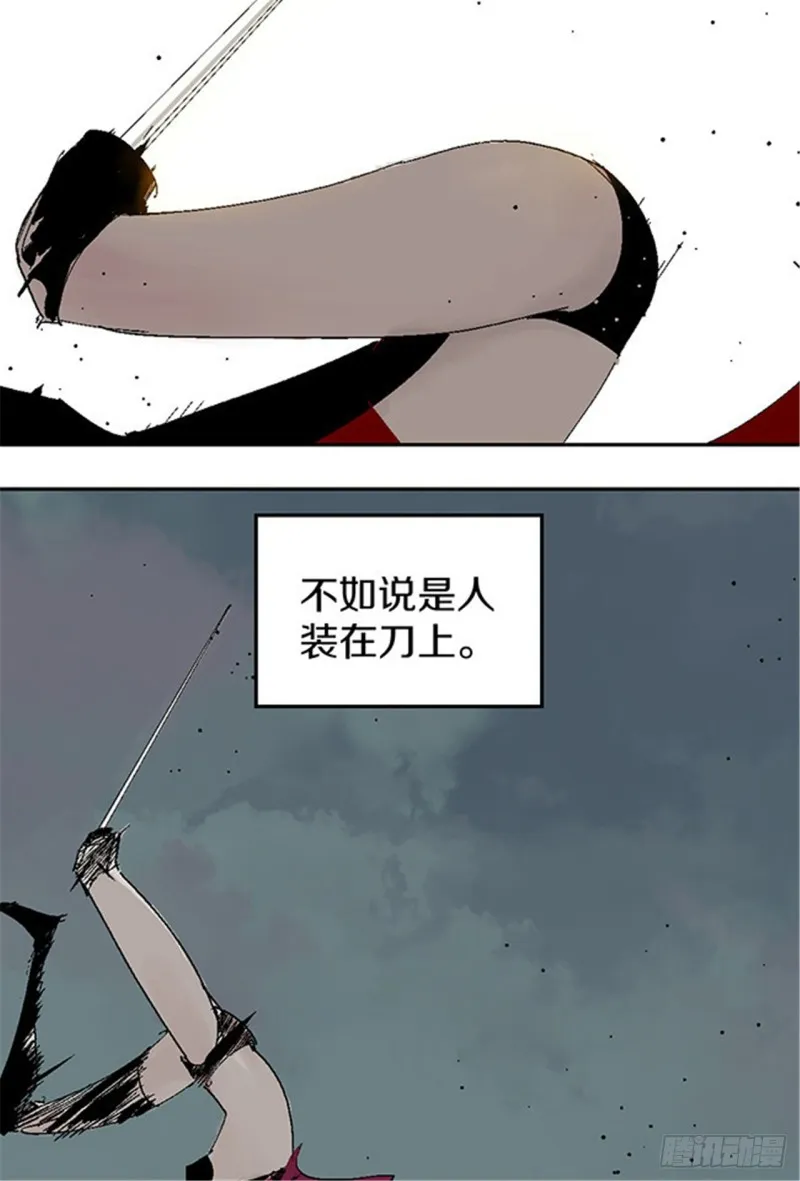 第18话 血与天赋 第3页