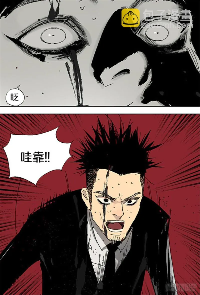 第18话 血与天赋 第17页