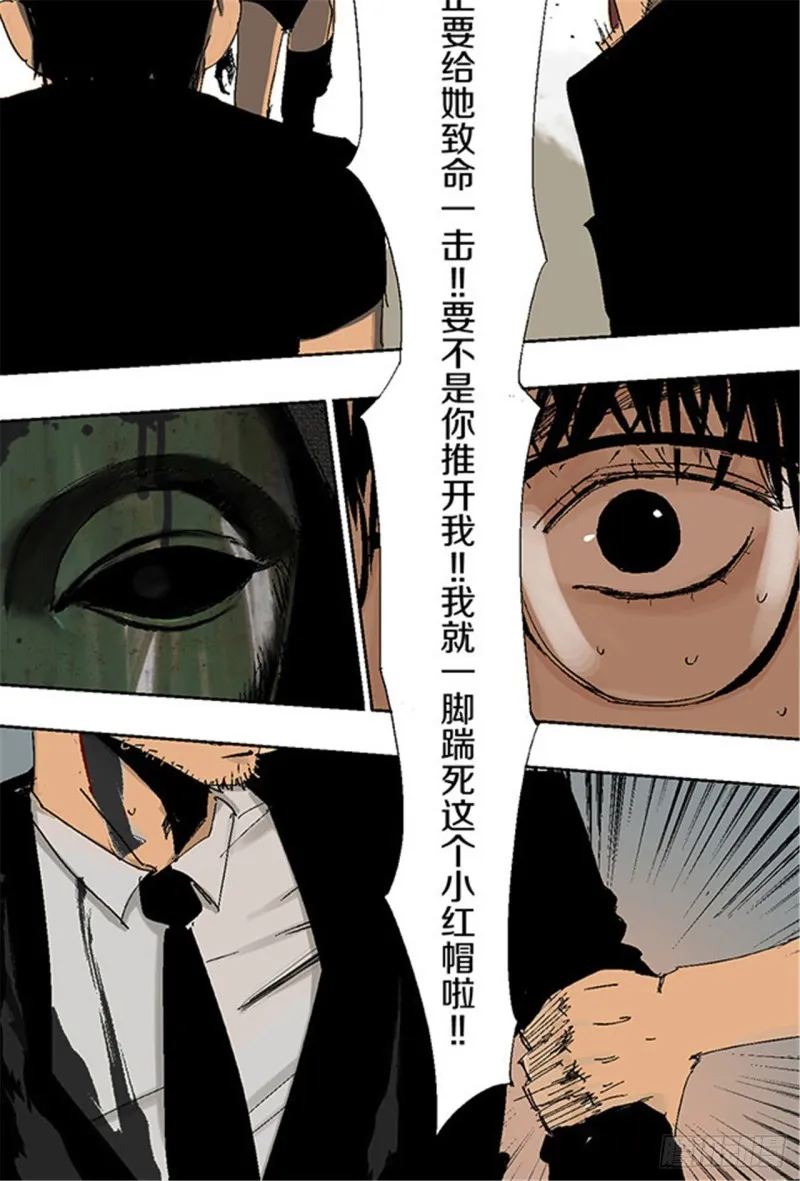 第18话 血与天赋 第22页