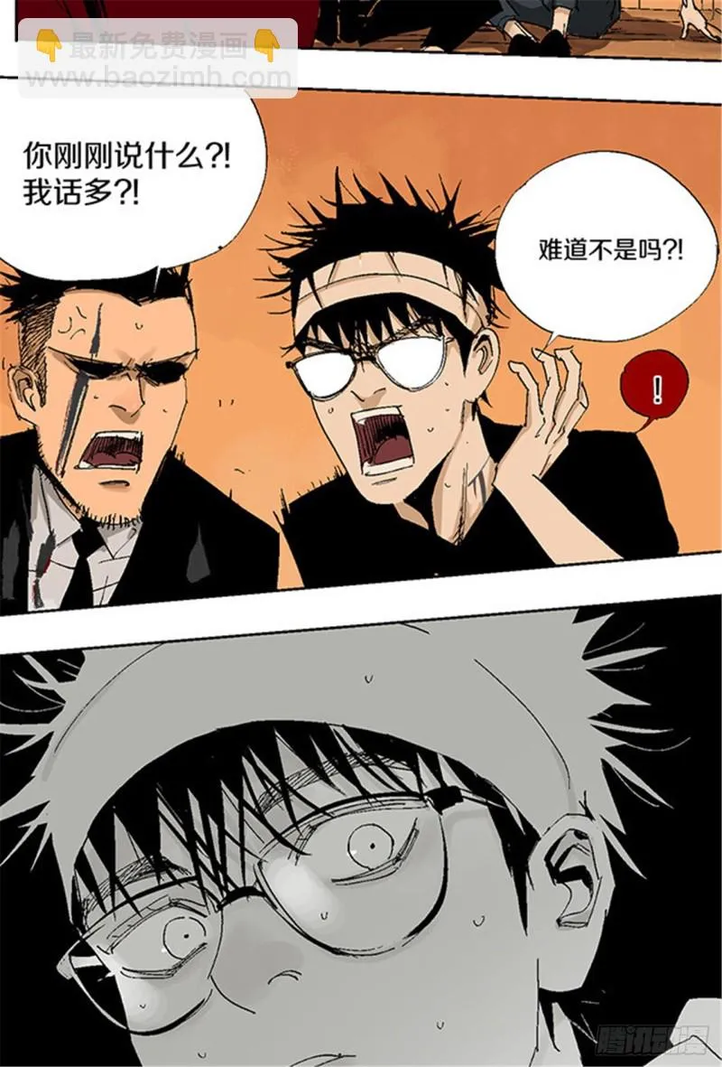 第18话 血与天赋 第26页