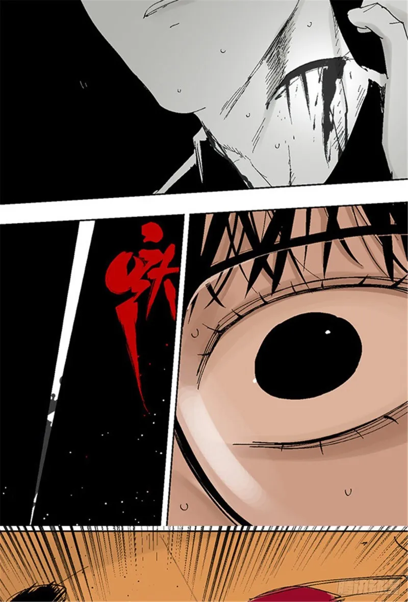第18话 血与天赋 第27页