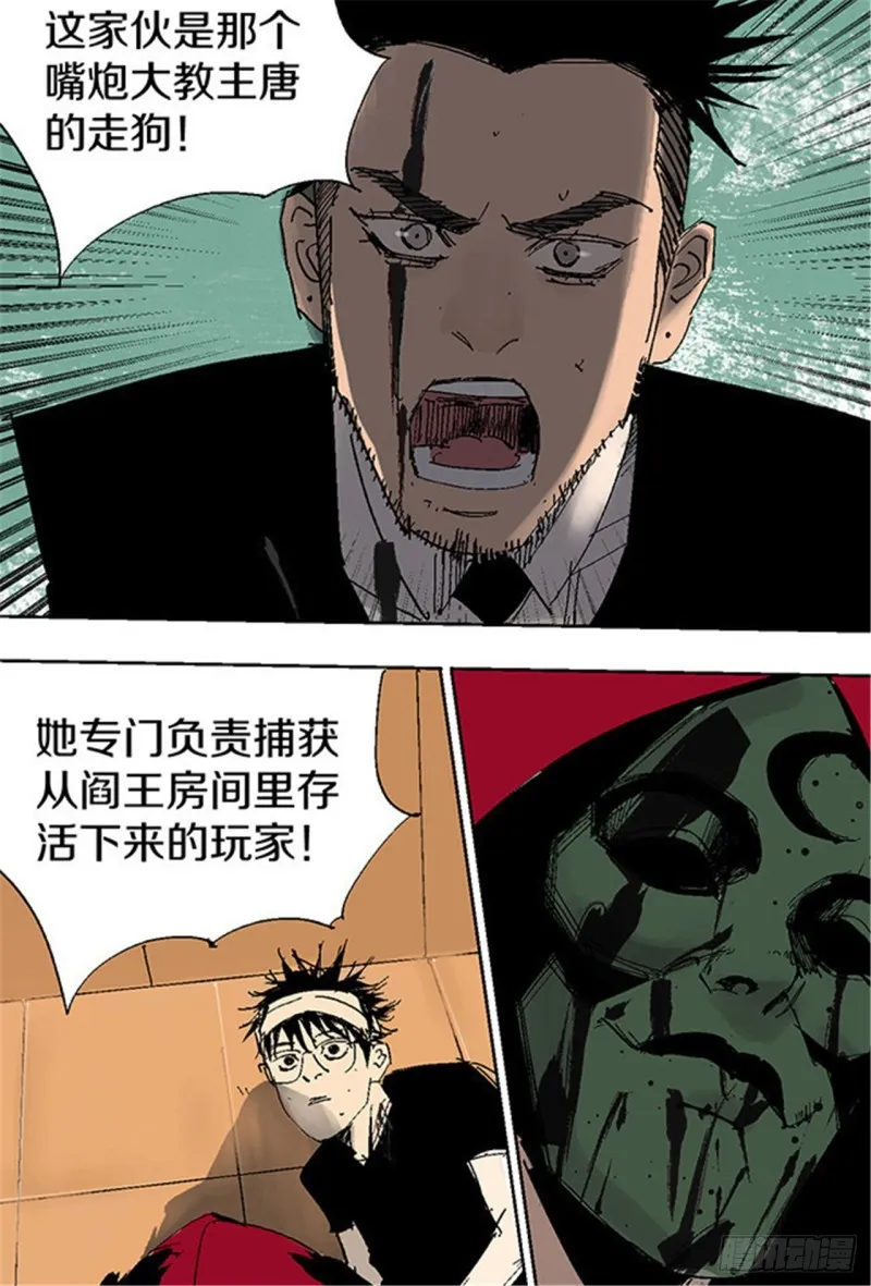 第18话 血与天赋 第33页