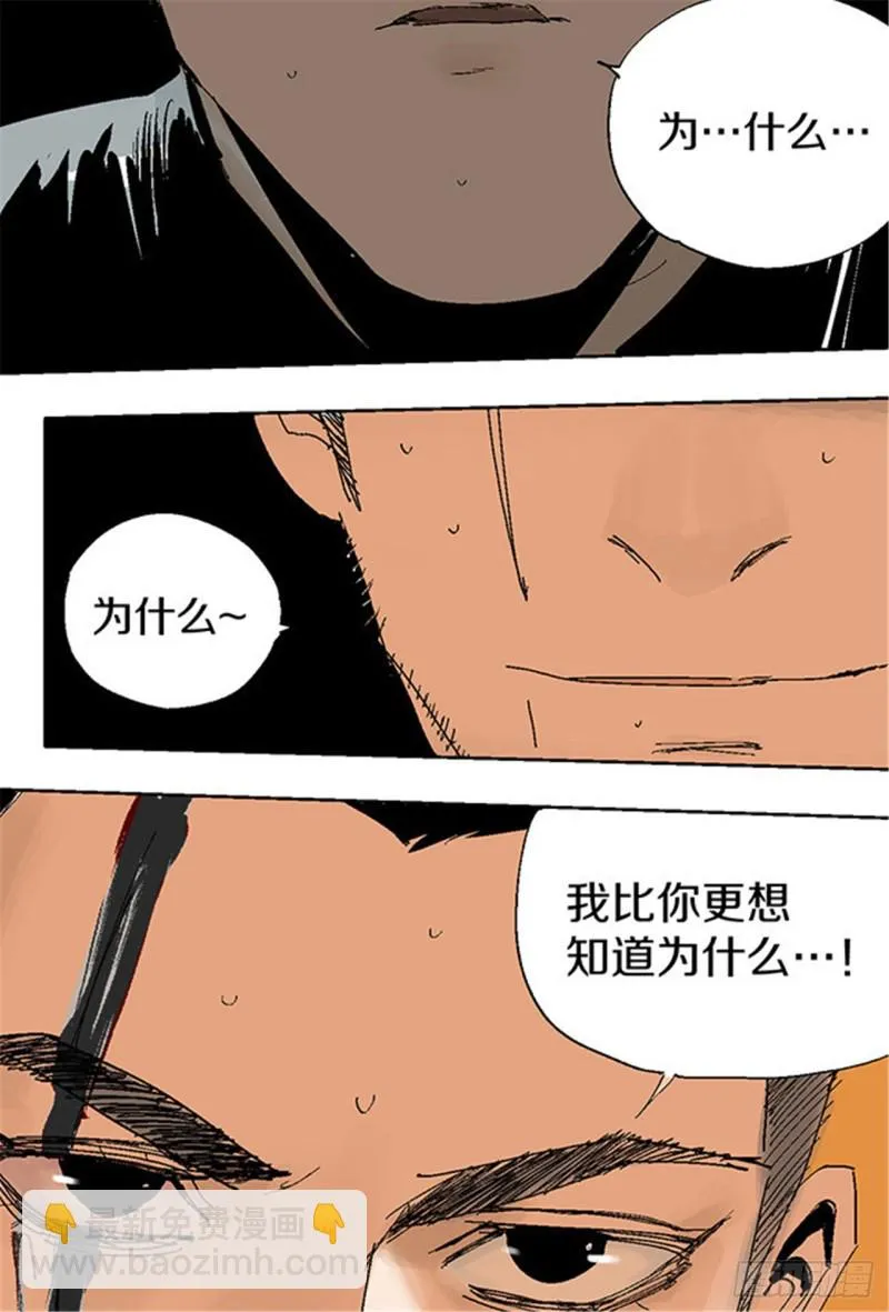 第18话 血与天赋 第35页