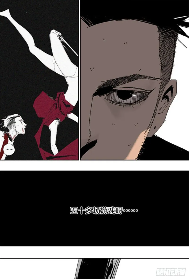 第18话 血与天赋 第47页