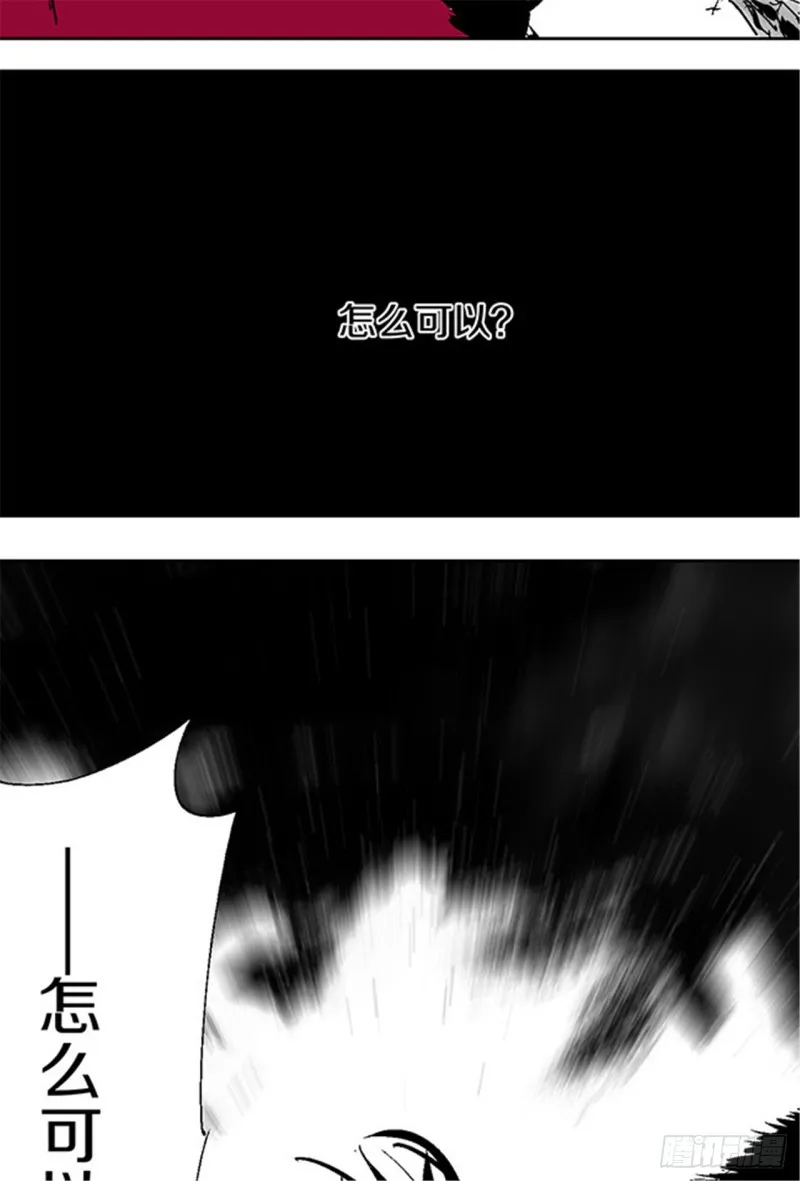 第18话 血与天赋 第49页