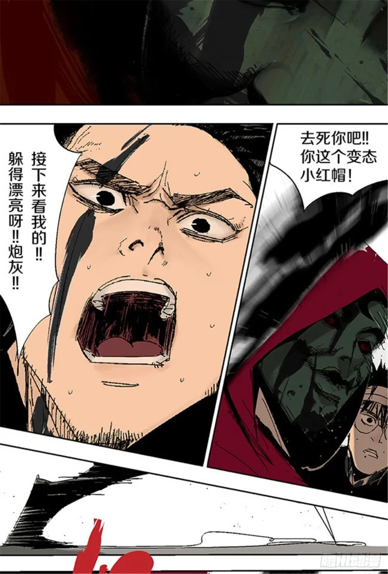第18话 血与天赋 第51页