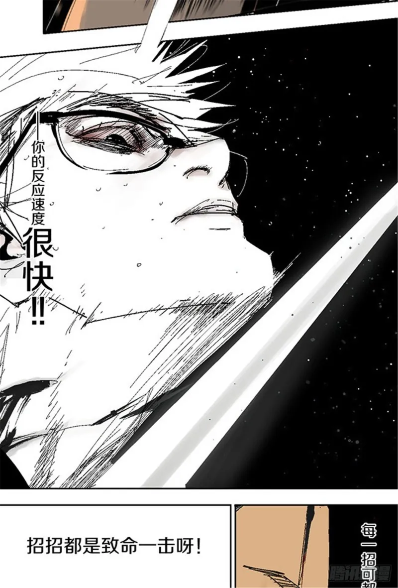 第18话 血与天赋 第59页