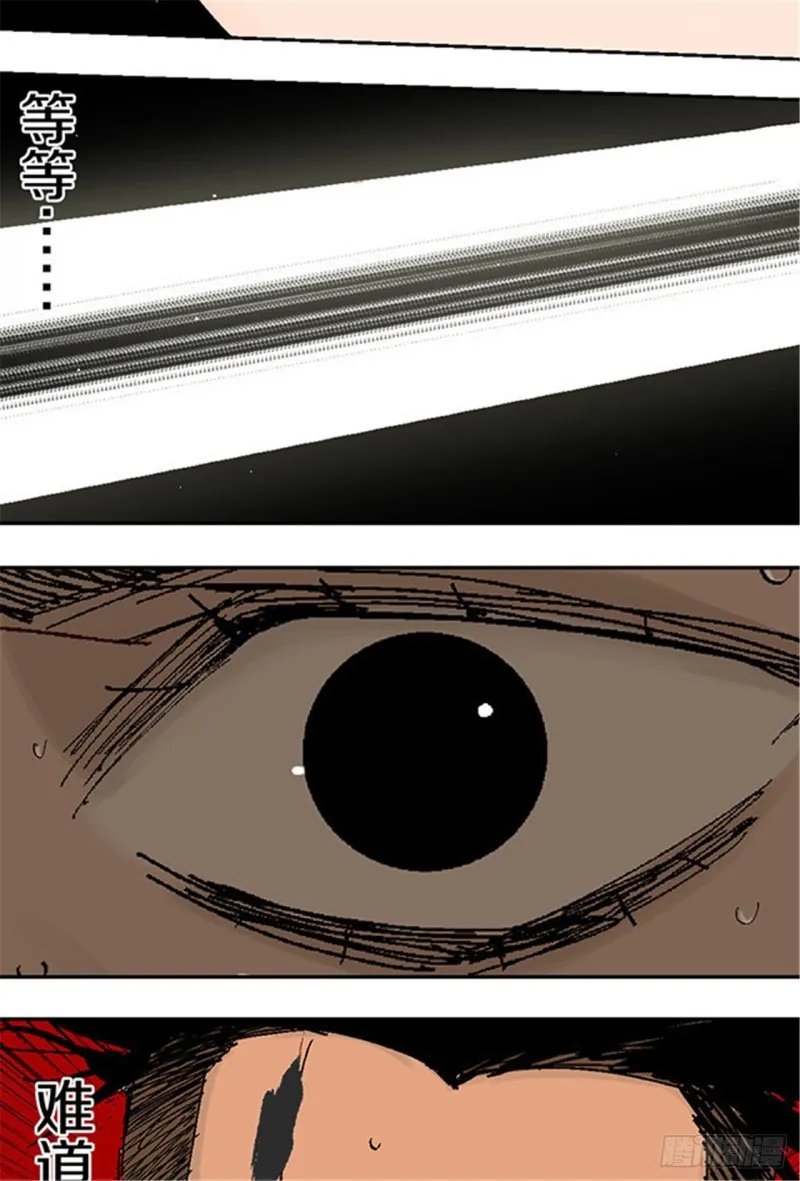 第18话 血与天赋 第69页
