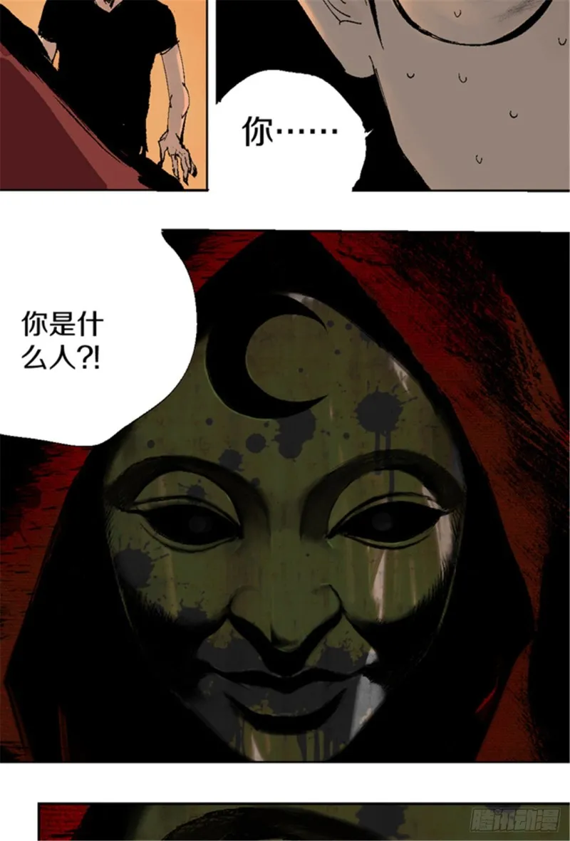 第17话 活阎罗 第10页