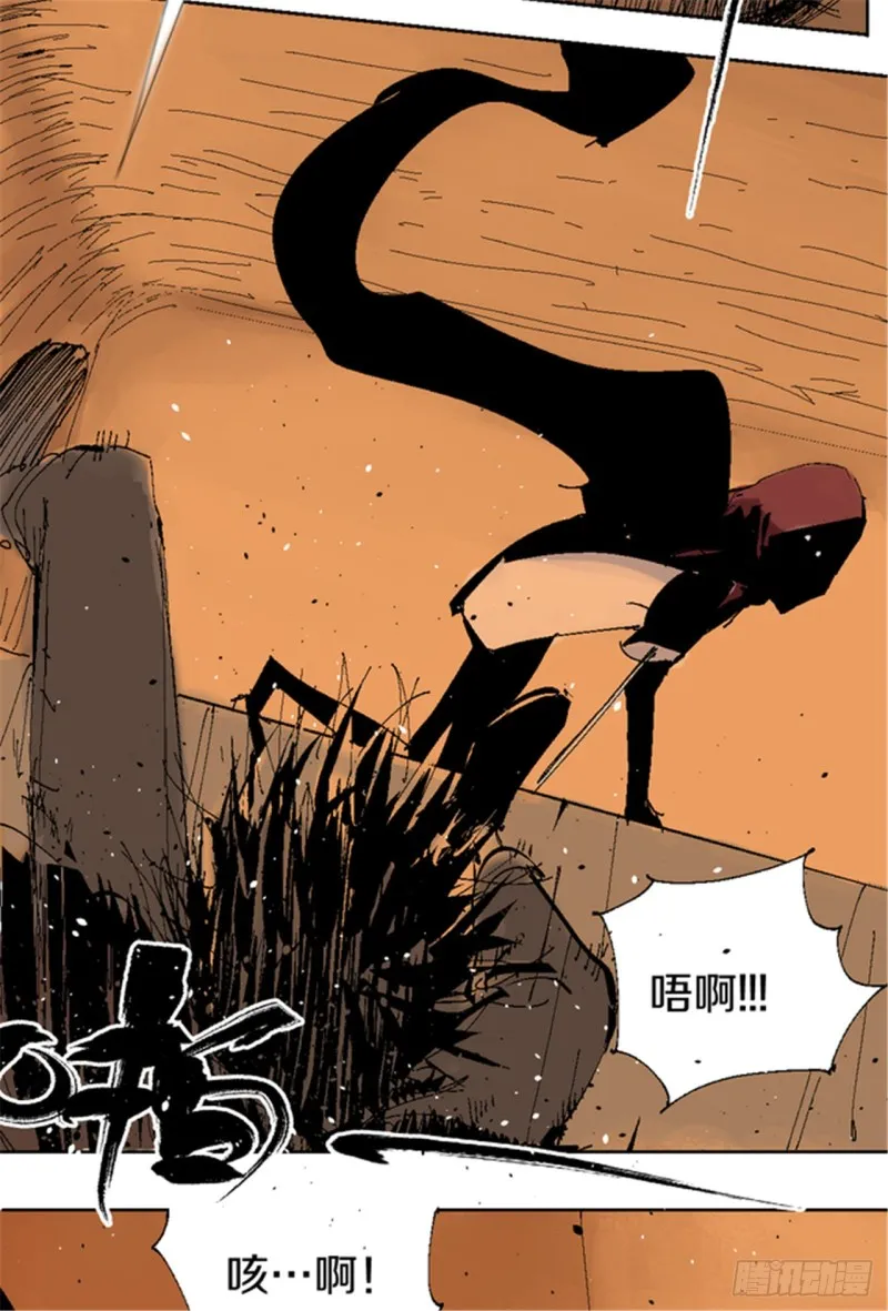 第17话 活阎罗 第18页