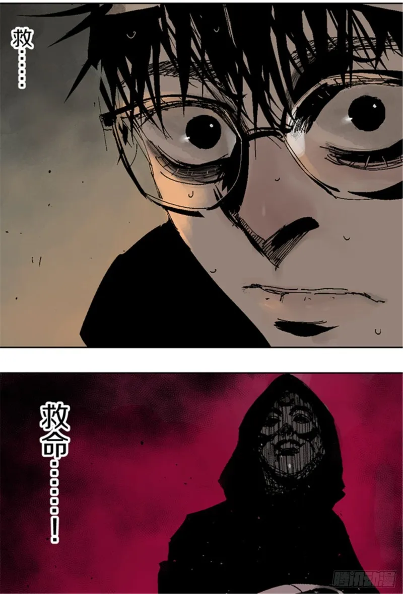第17话 活阎罗 第20页