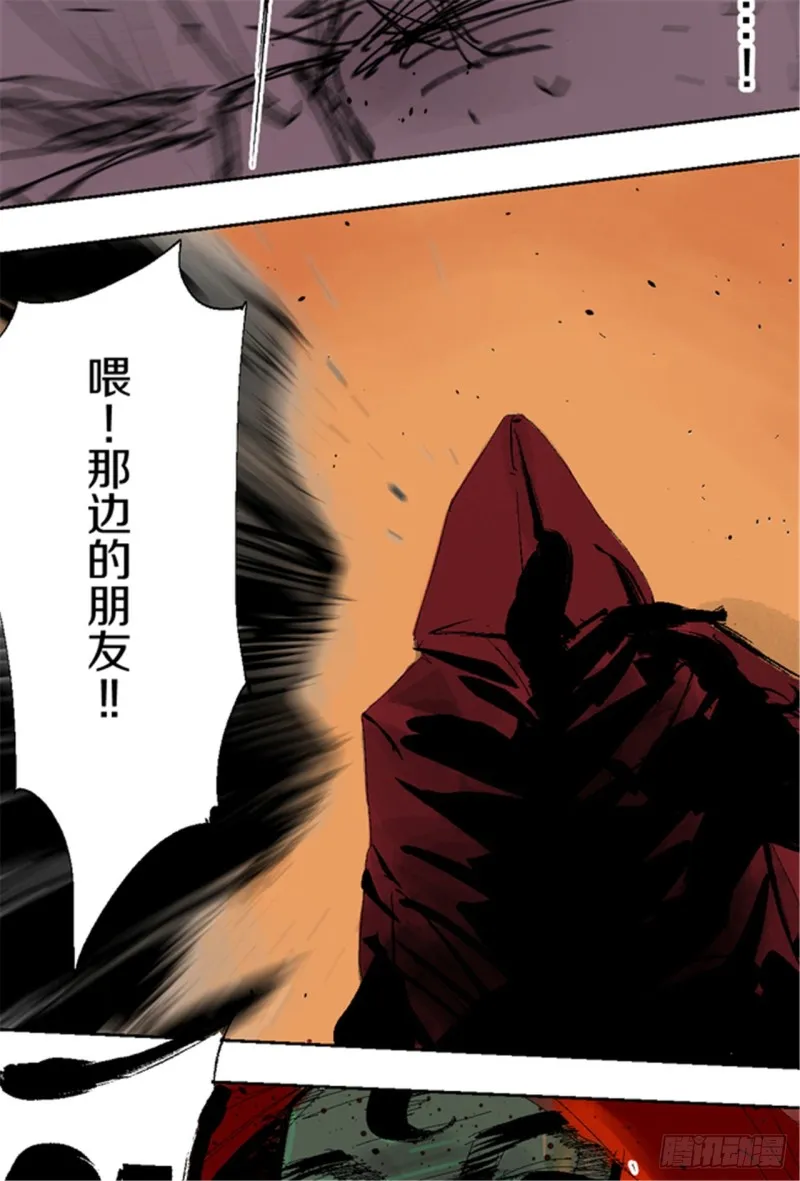 第17话 活阎罗 第24页