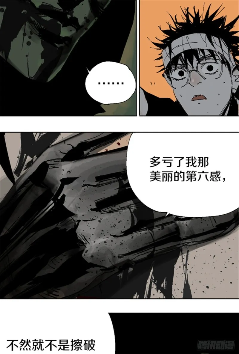 第17话 活阎罗 第27页