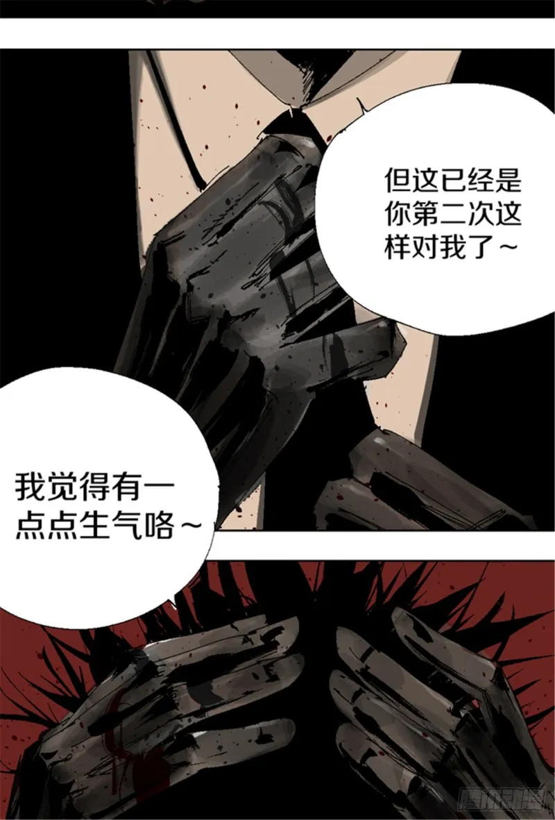 第17话 活阎罗 第30页