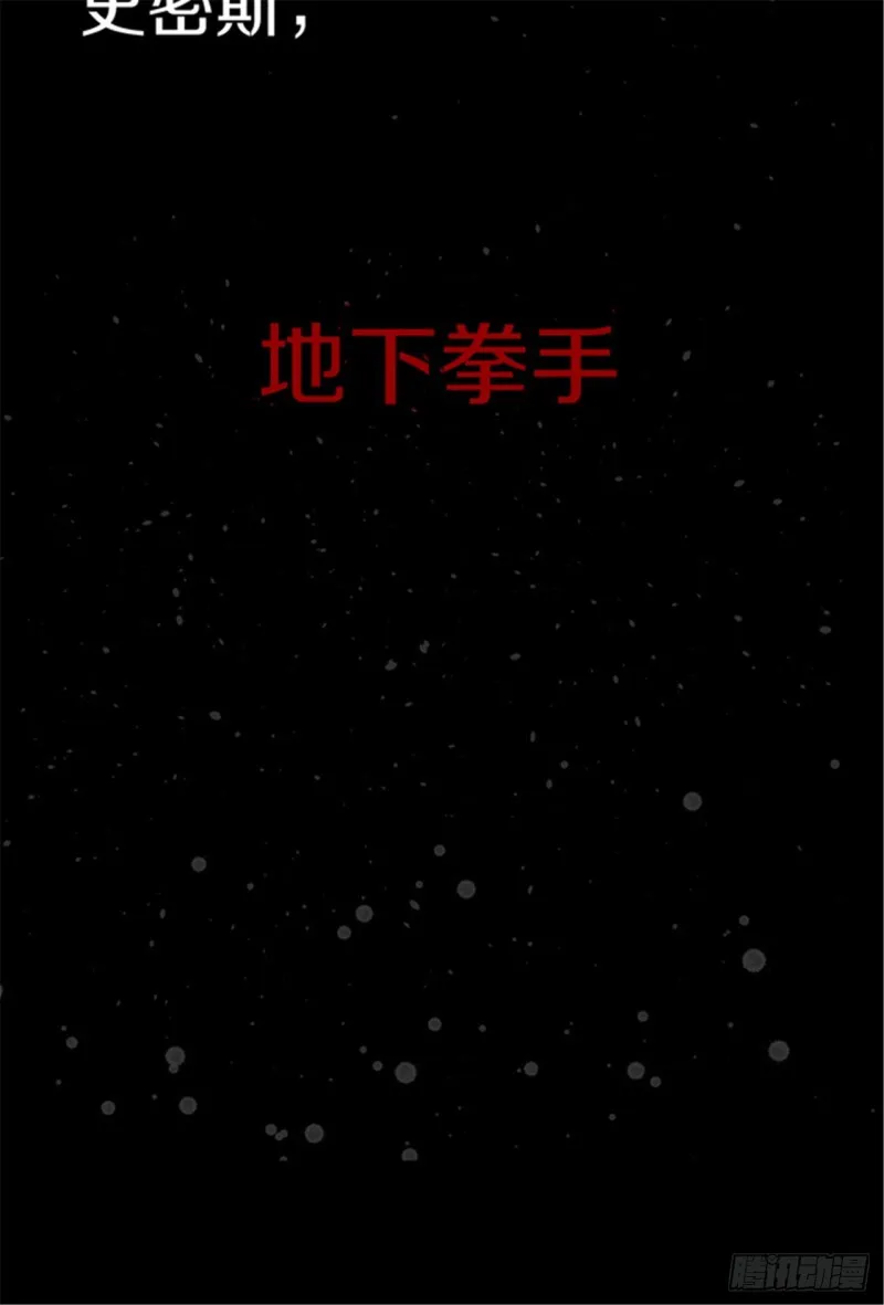 第17话 活阎罗 第34页