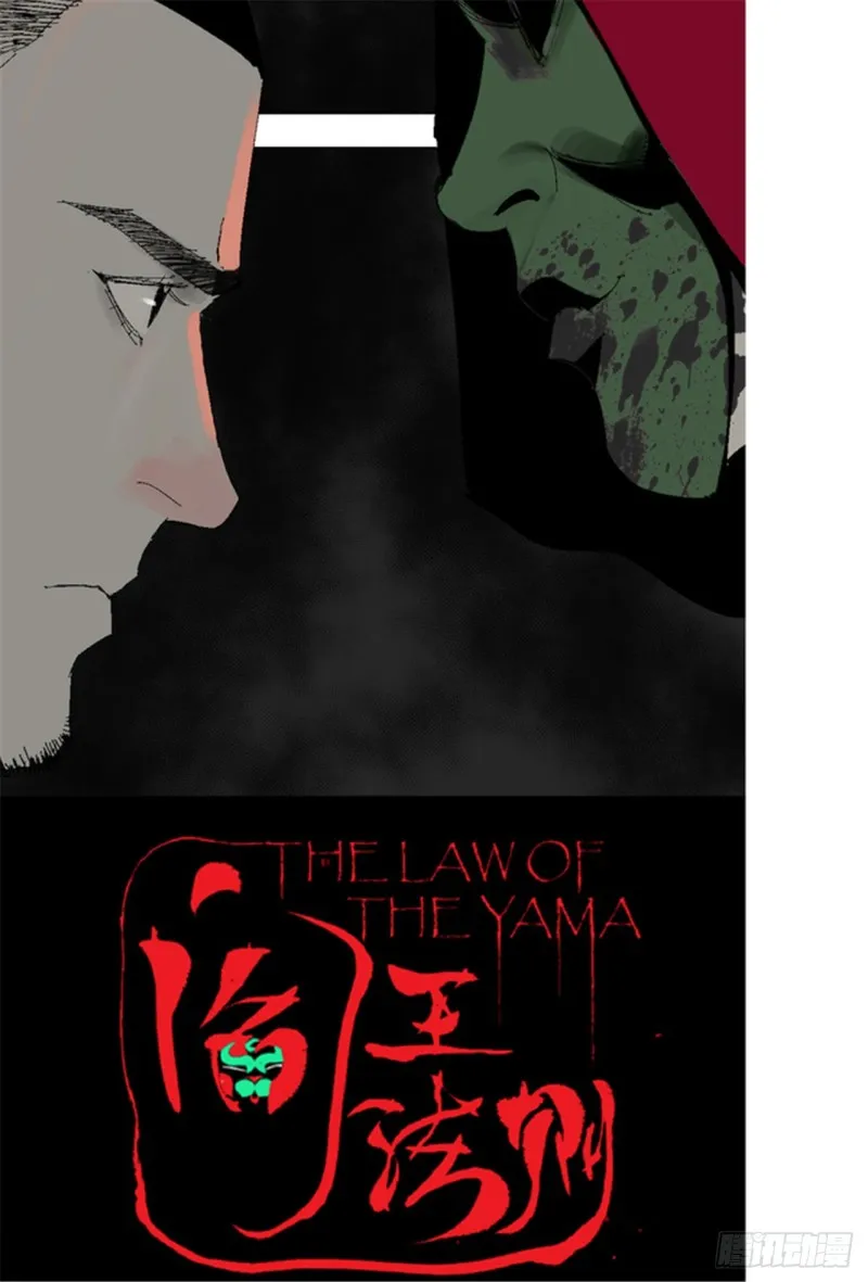 第17话 活阎罗 第37页