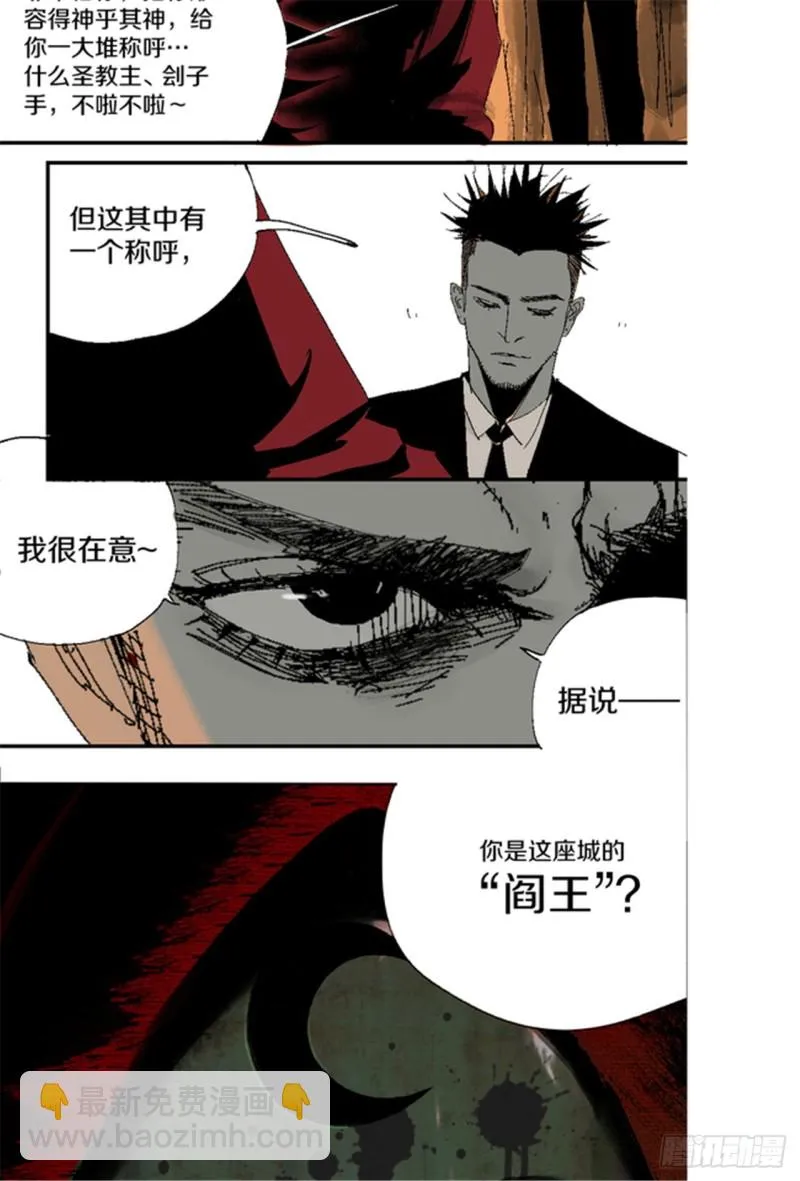 第17话 活阎罗 第39页