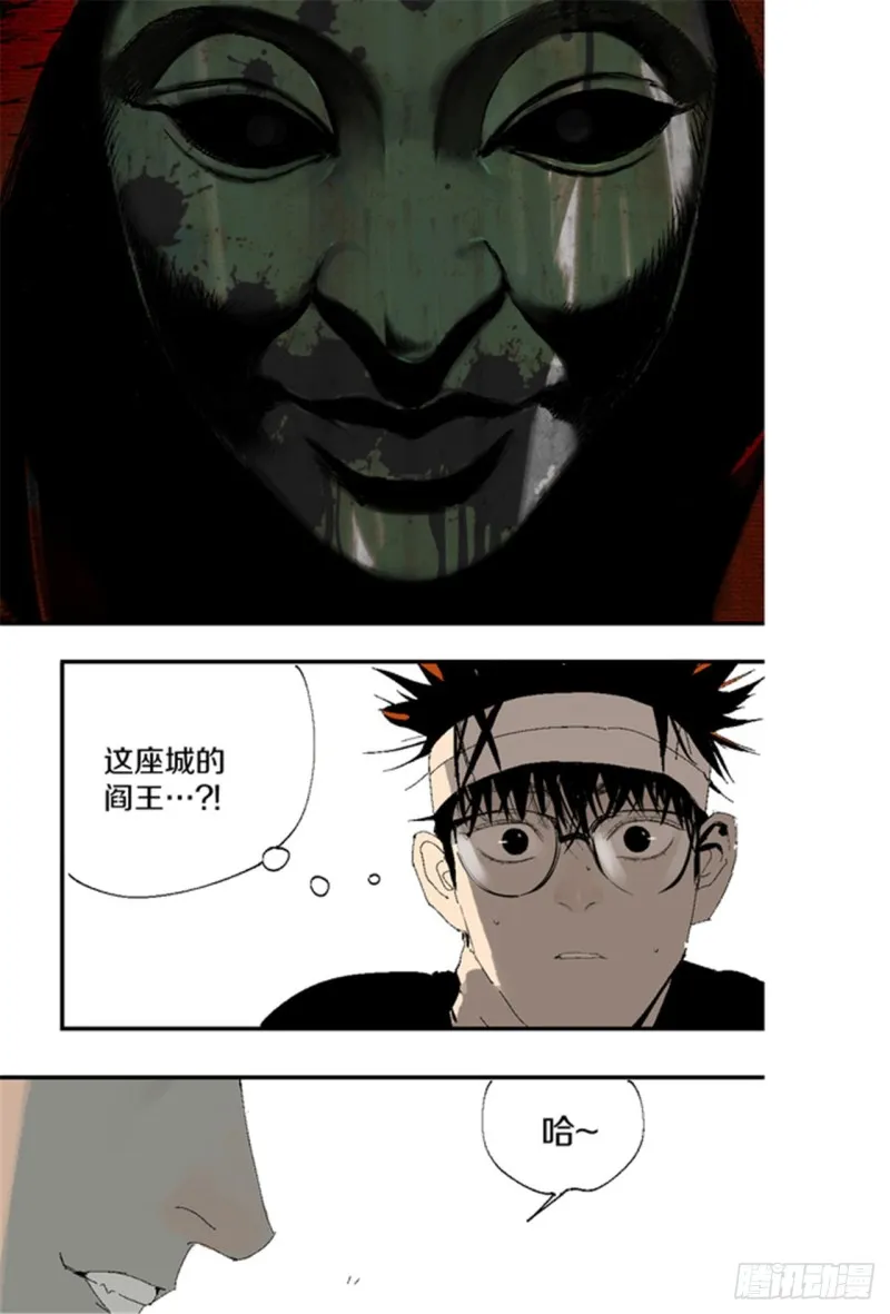第17话 活阎罗 第40页