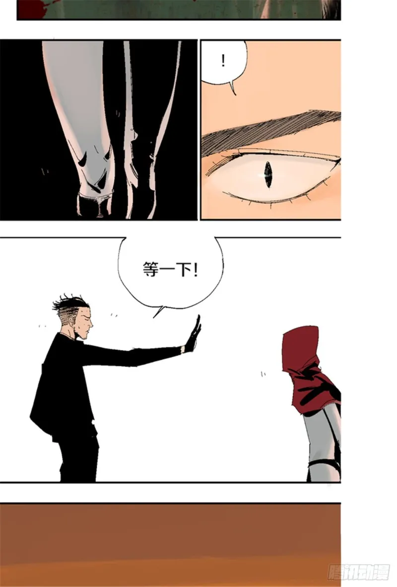 第17话 活阎罗 第42页
