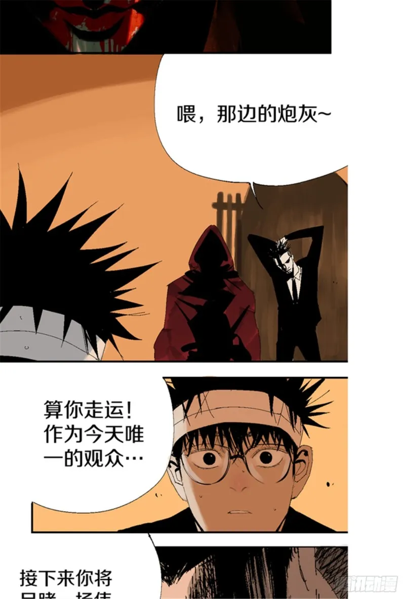 第17话 活阎罗 第44页