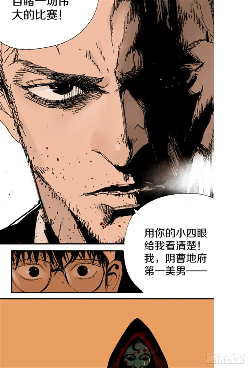 第17话 活阎罗 第45页