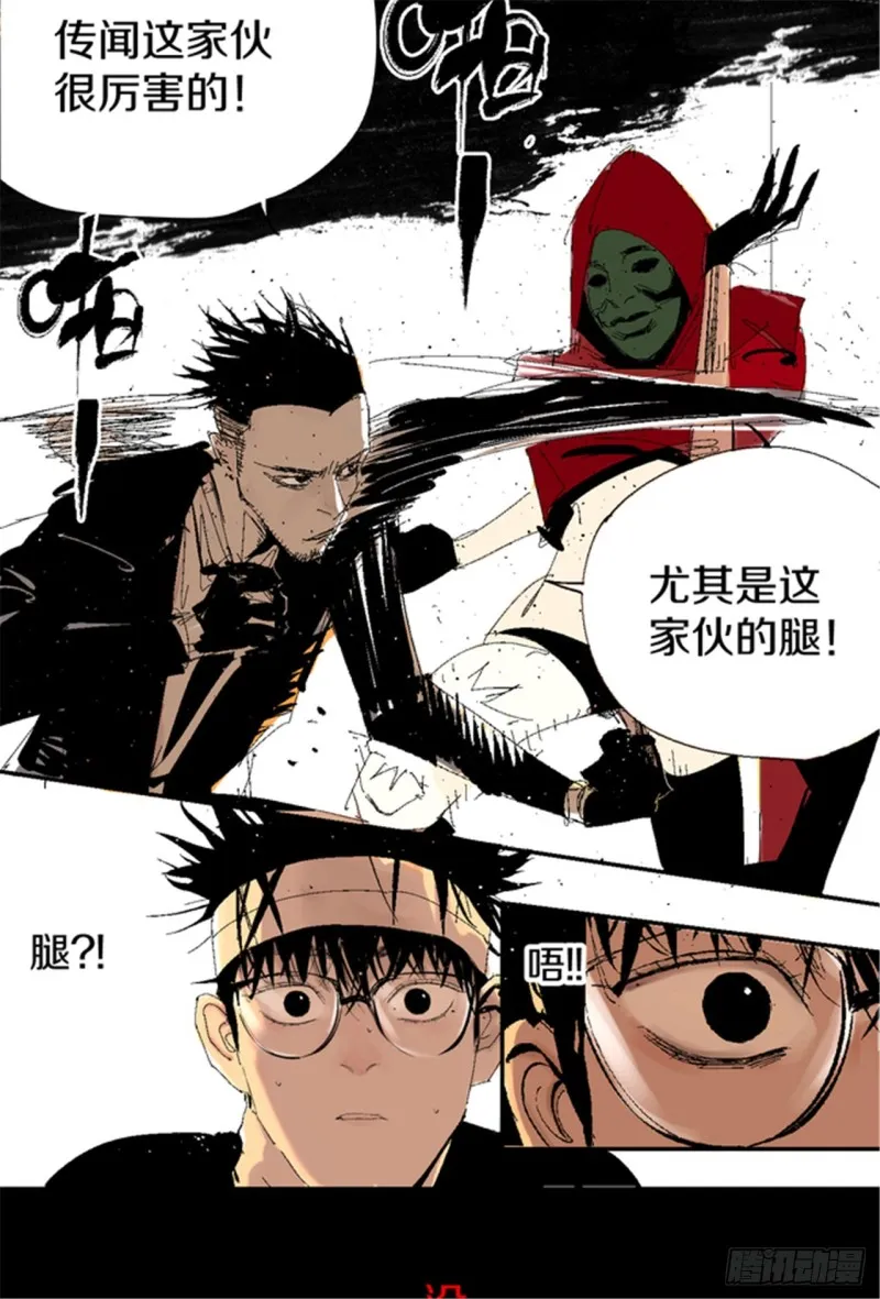 第17话 活阎罗 第50页