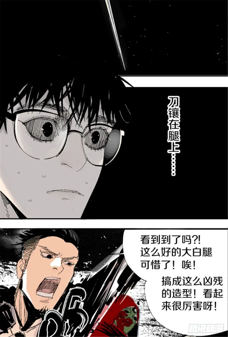 第17话 活阎罗 第52页