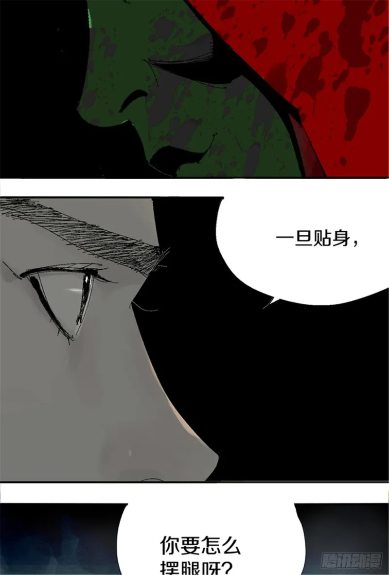 第17话 活阎罗 第56页