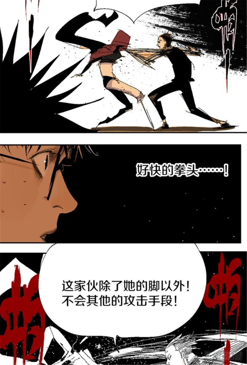 第17话 活阎罗 第68页