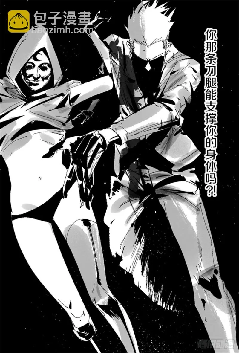 第17话 活阎罗 第70页