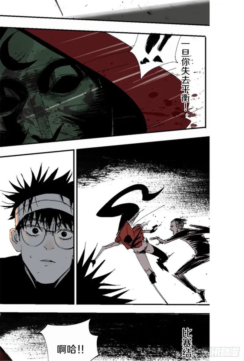 第17话 活阎罗 第72页
