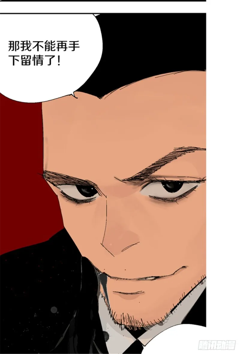 第17话 活阎罗 第83页
