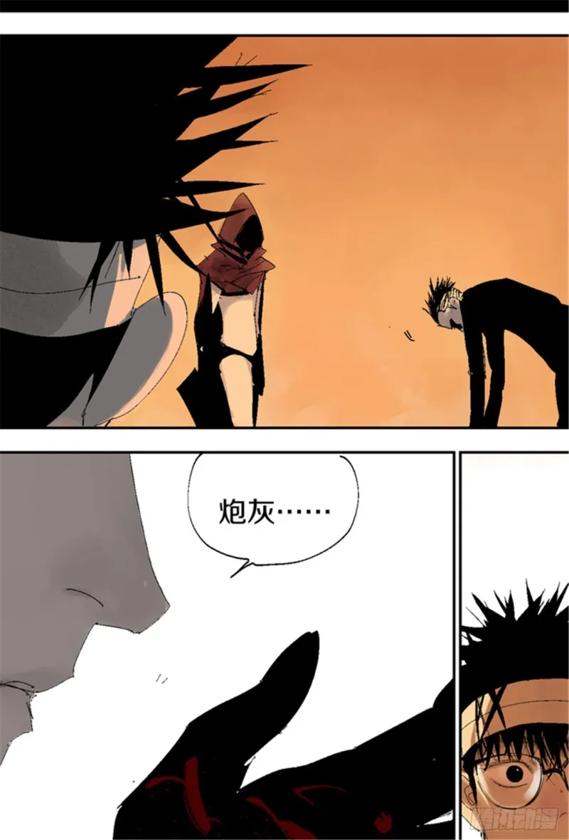 第17话 活阎罗 第85页