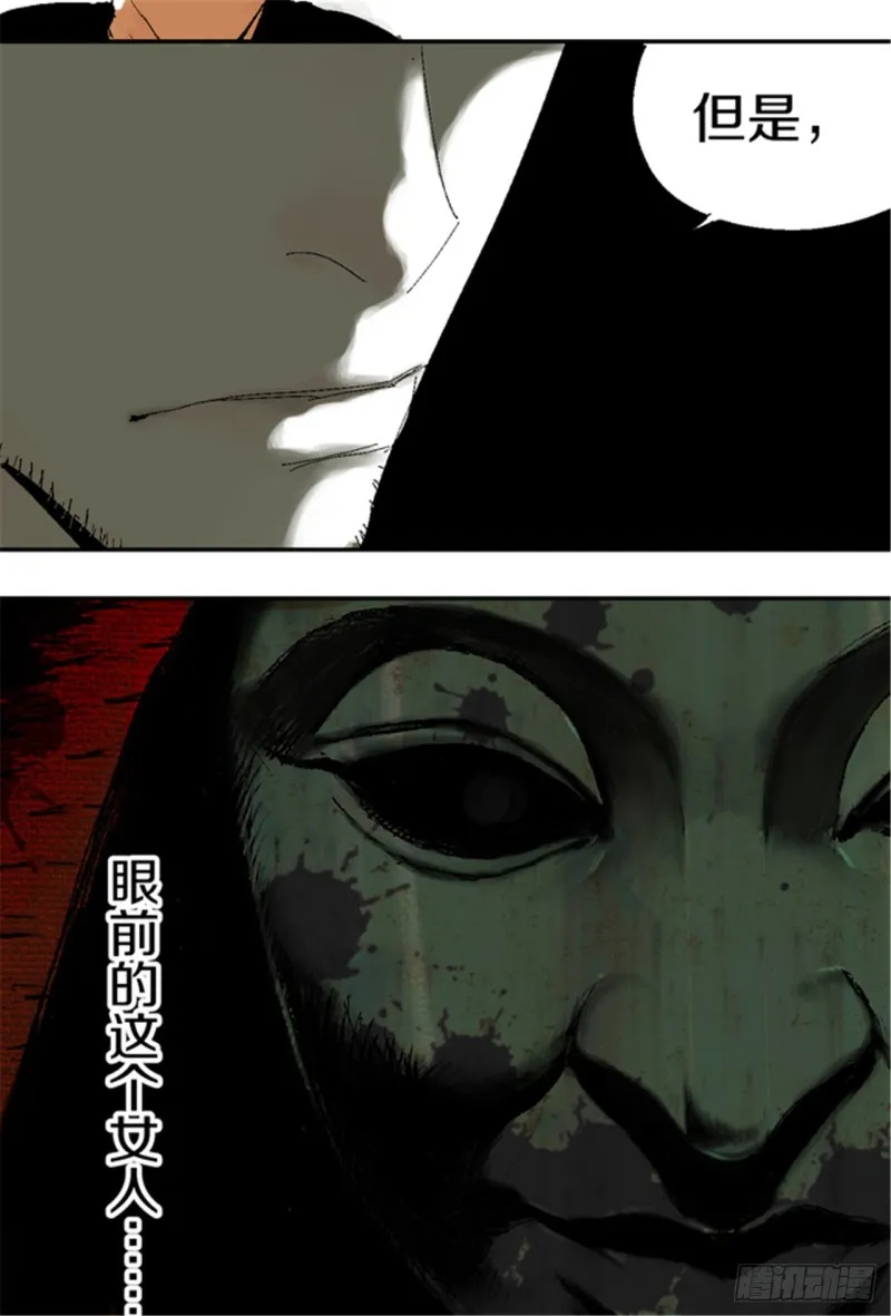 第17话 活阎罗 第88页