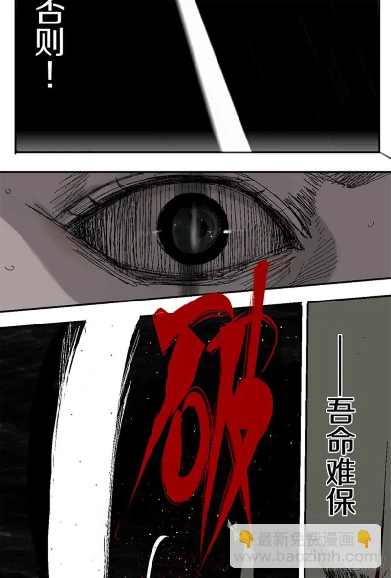 第17话 活阎罗 第92页
