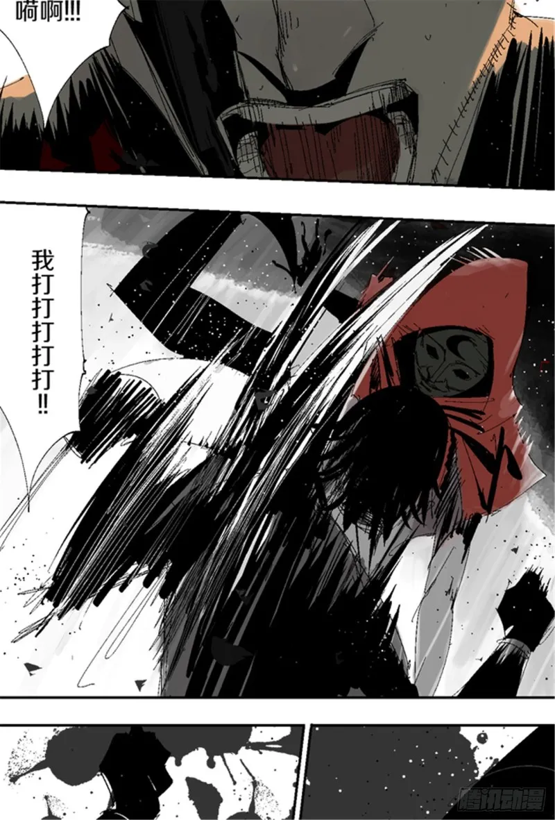 第17话 活阎罗 第95页