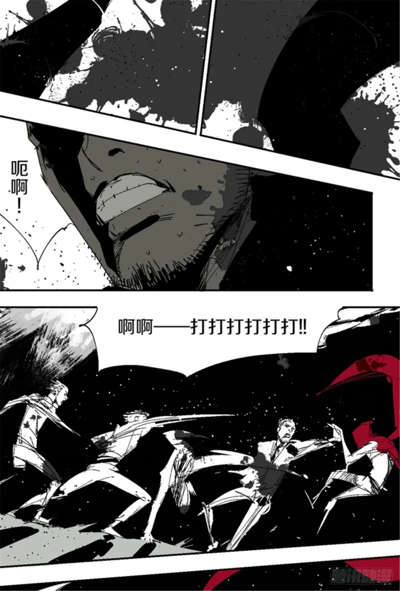 第17话 活阎罗 第96页