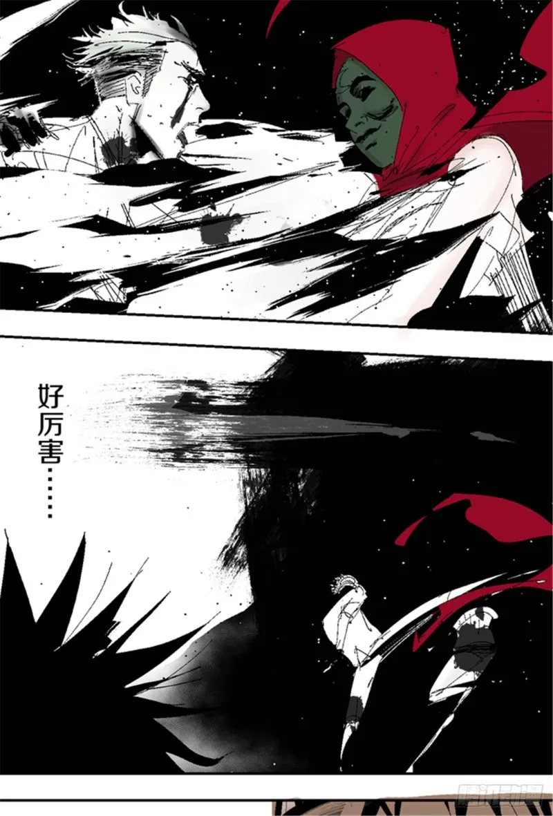 第17话 活阎罗 第97页