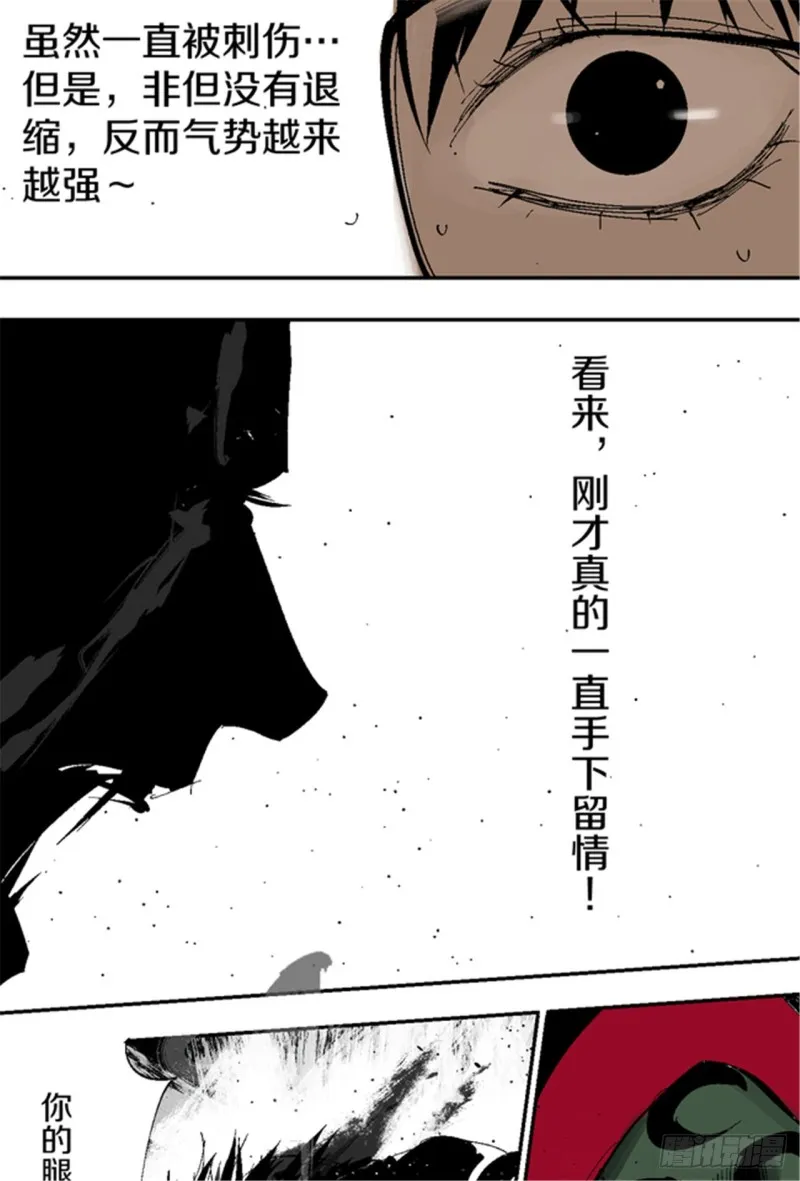 第17话 活阎罗 第98页