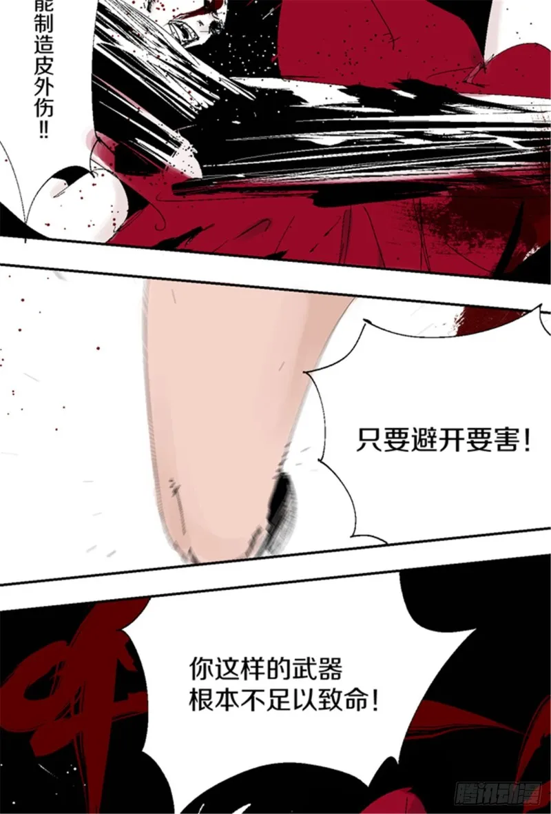 第17话 活阎罗 第100页