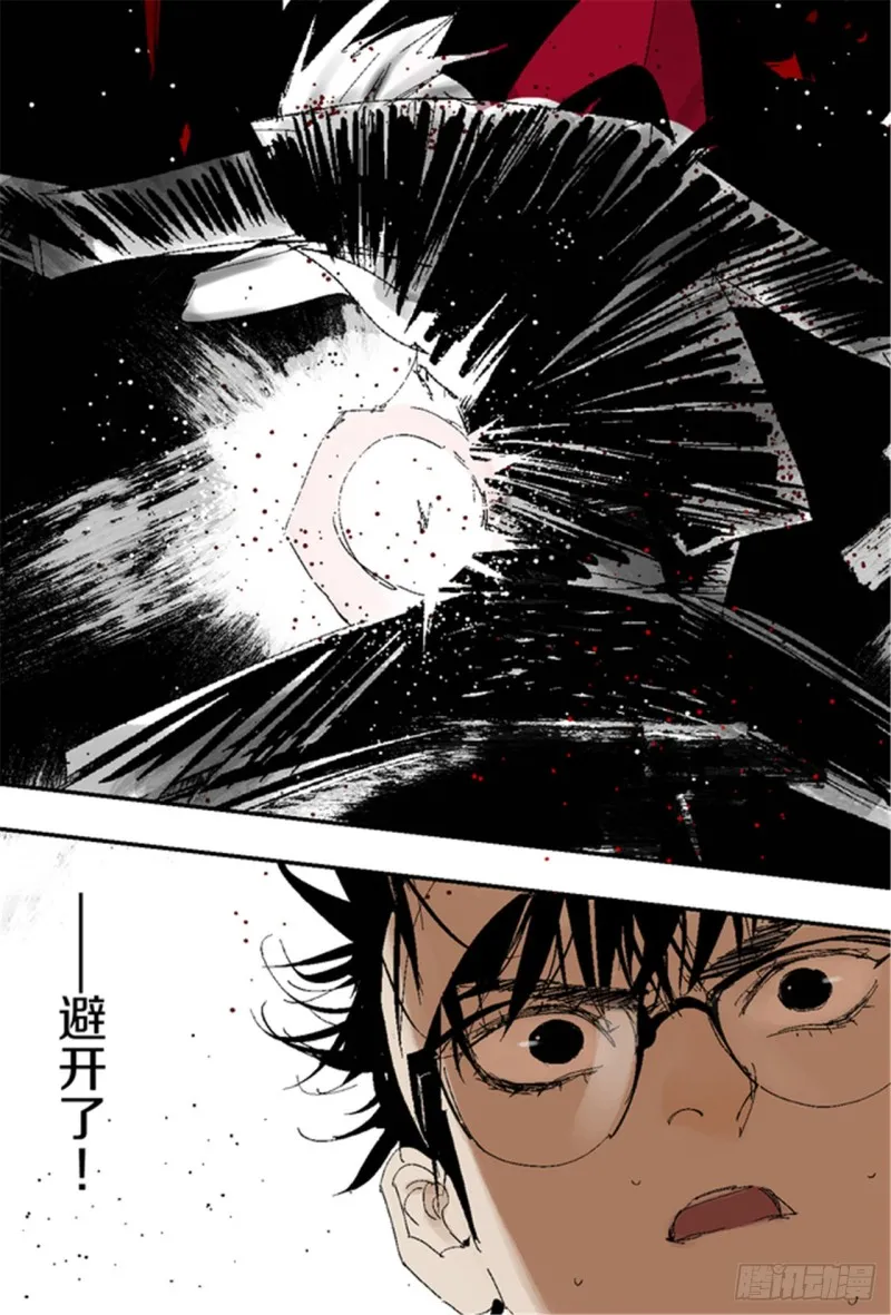 第17话 活阎罗 第101页
