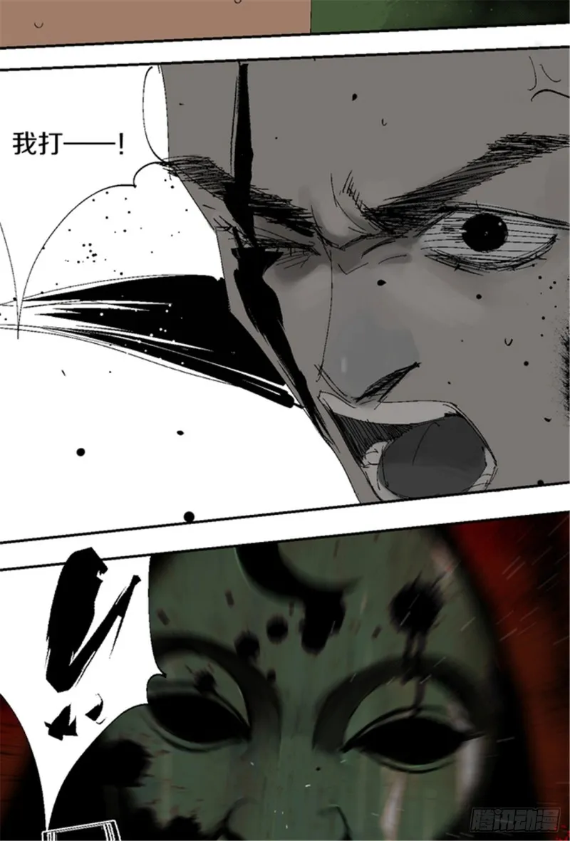 第17话 活阎罗 第103页