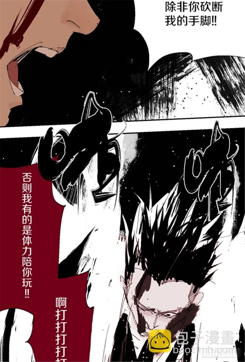 第17话 活阎罗 第106页