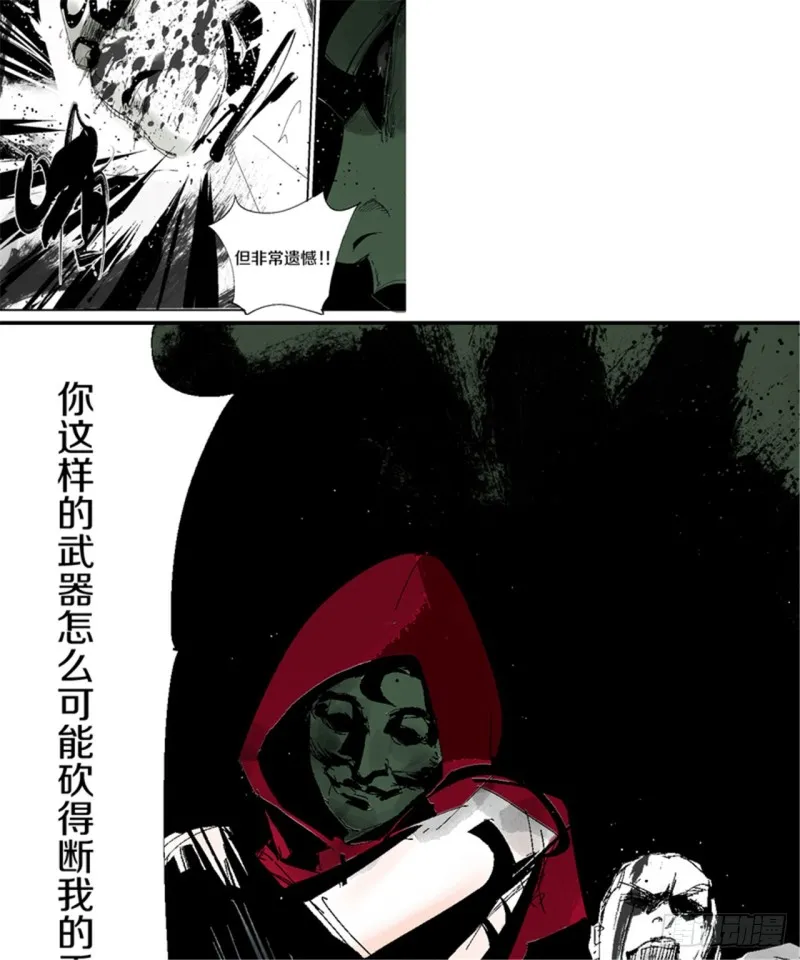 第17话 活阎罗 第108页
