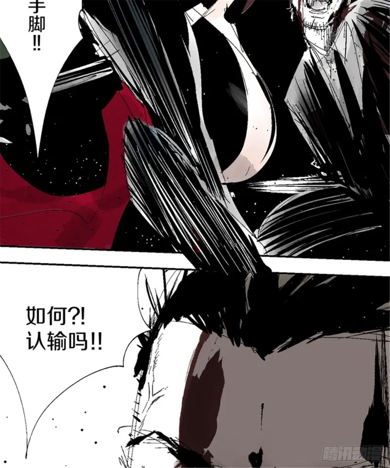 第17话 活阎罗 第109页