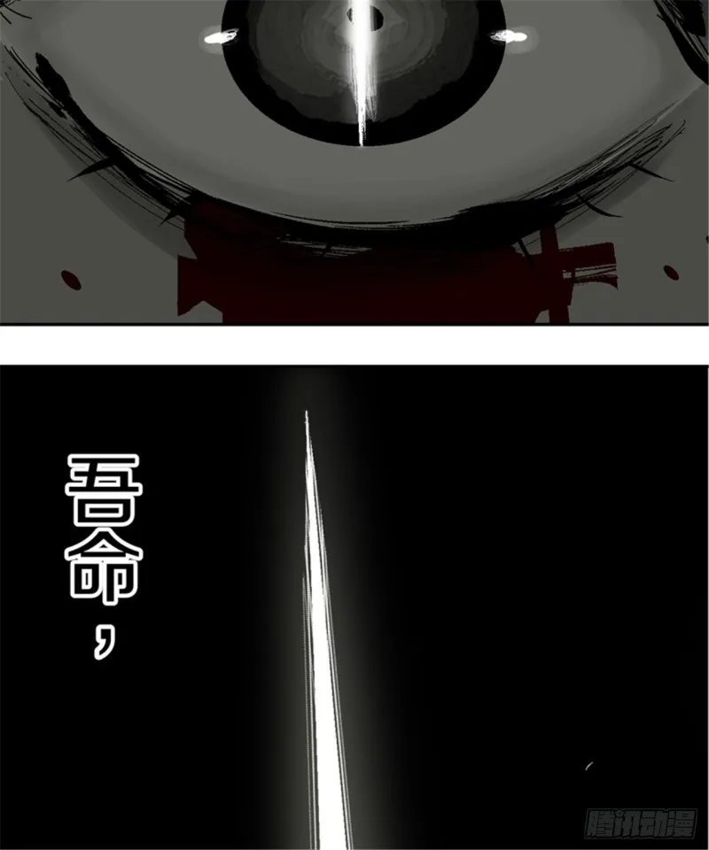 第17话 活阎罗 第121页