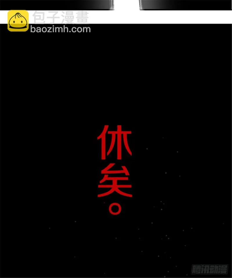 第17话 活阎罗 第123页