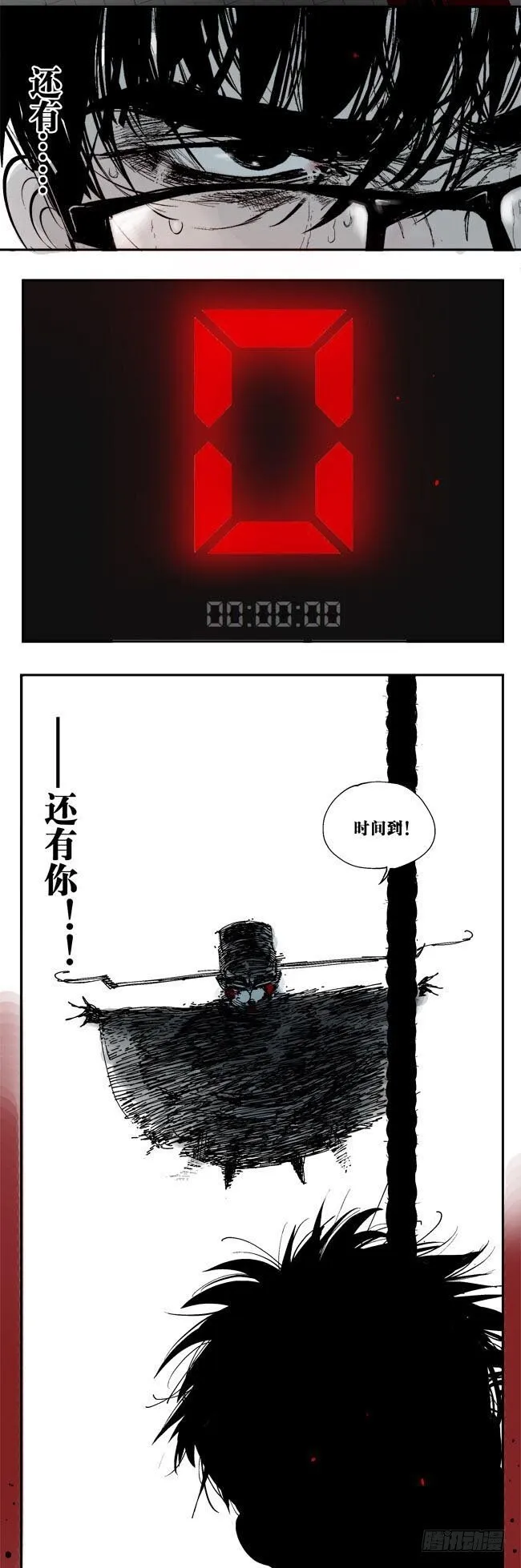 预告篇 第7页