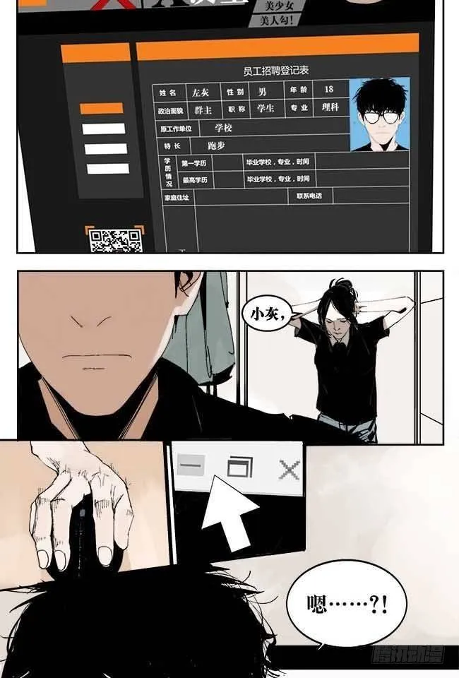 第1话 喵 第3页