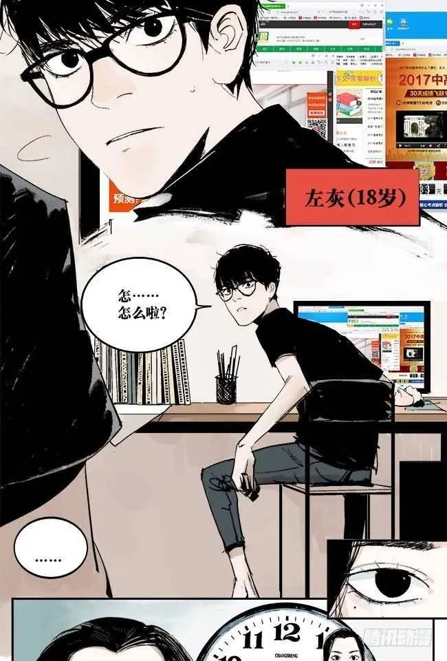 第1话 喵 第4页